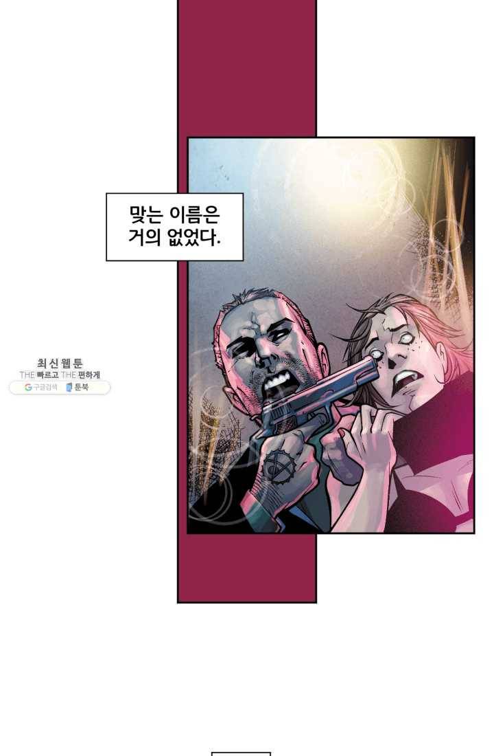 원더 우먼 1화 9