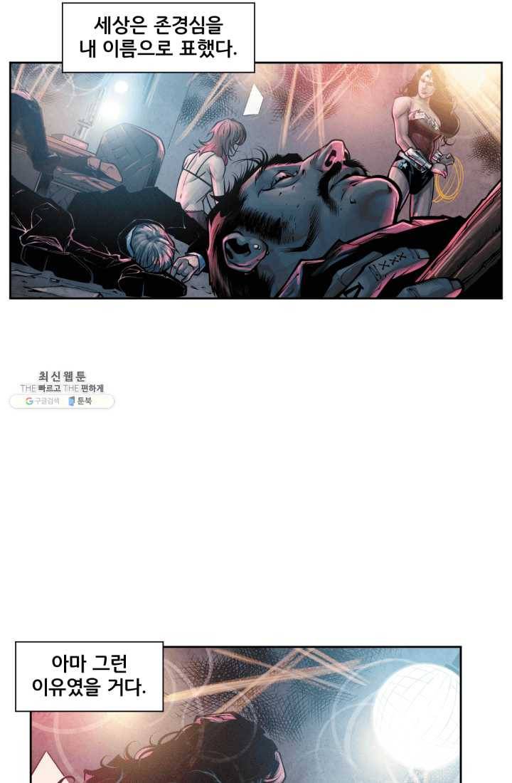 원더 우먼 1화 11