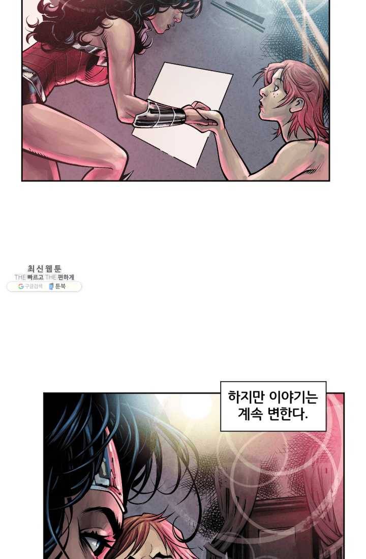 원더 우먼 1화 12