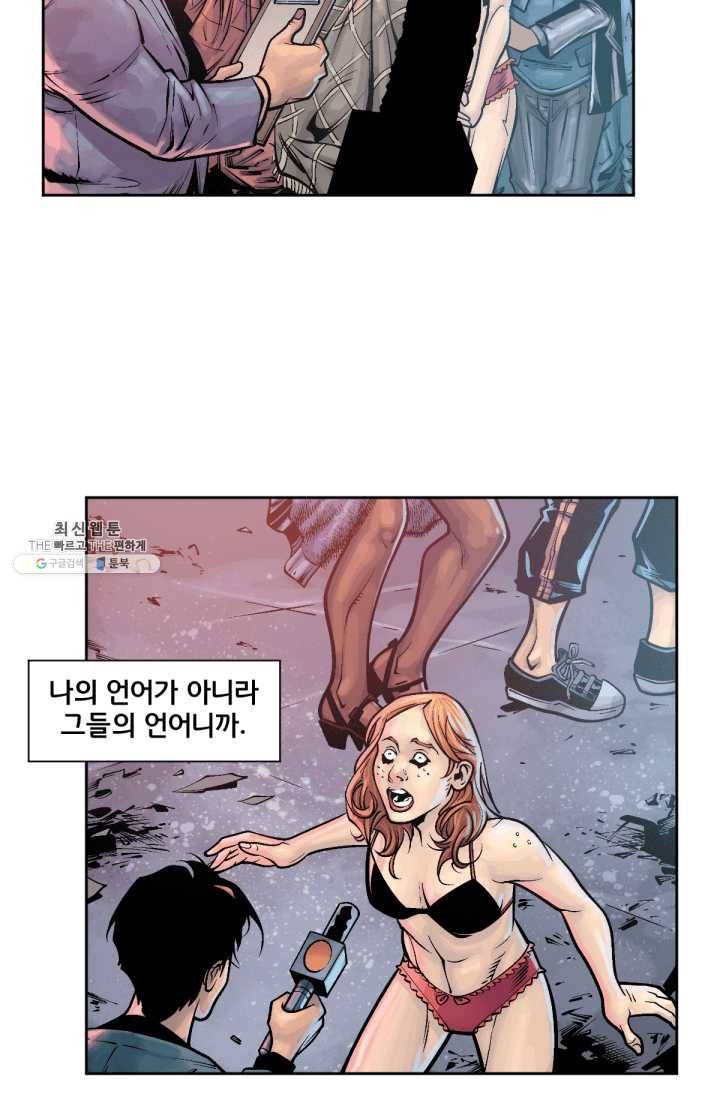 원더 우먼 1화 15