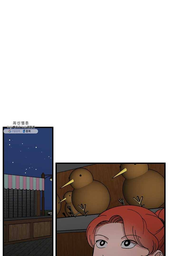 지금 죽이러 갑니다 21화 8