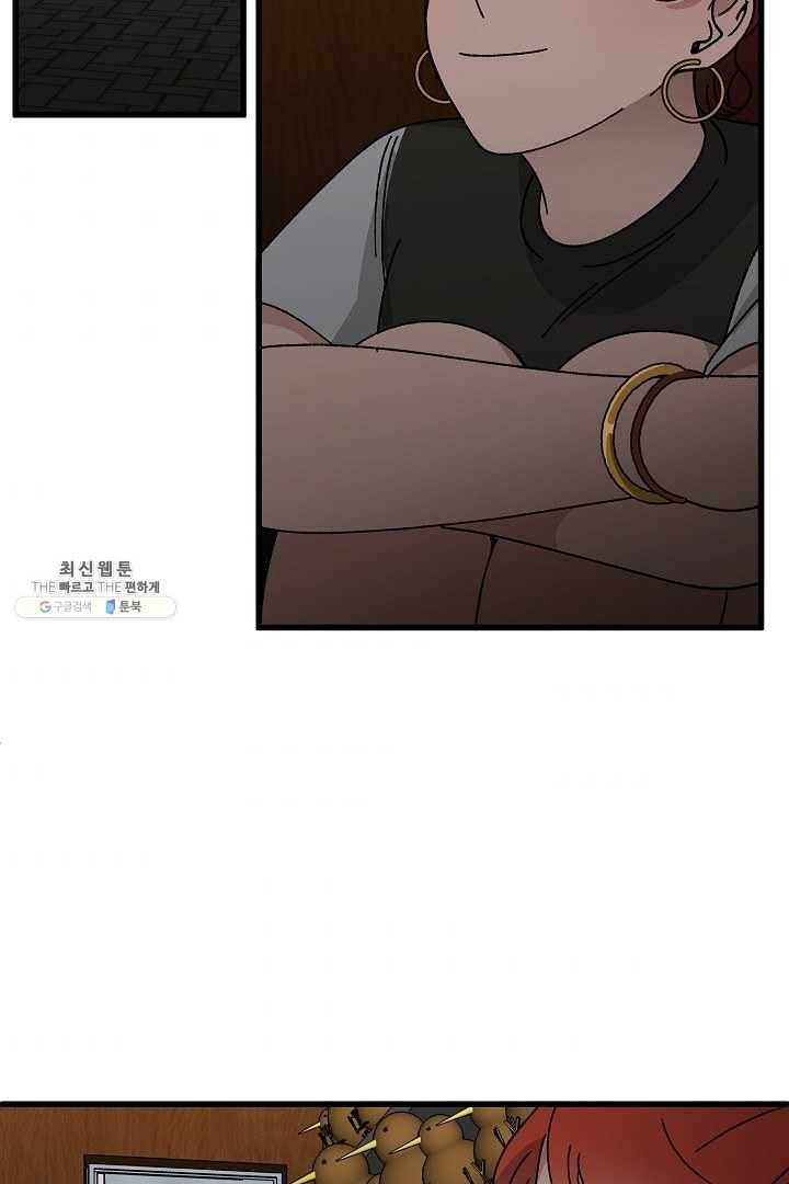 지금 죽이러 갑니다 21화 9