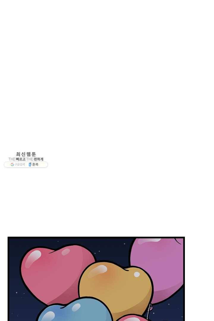 지금 죽이러 갑니다 21화 12