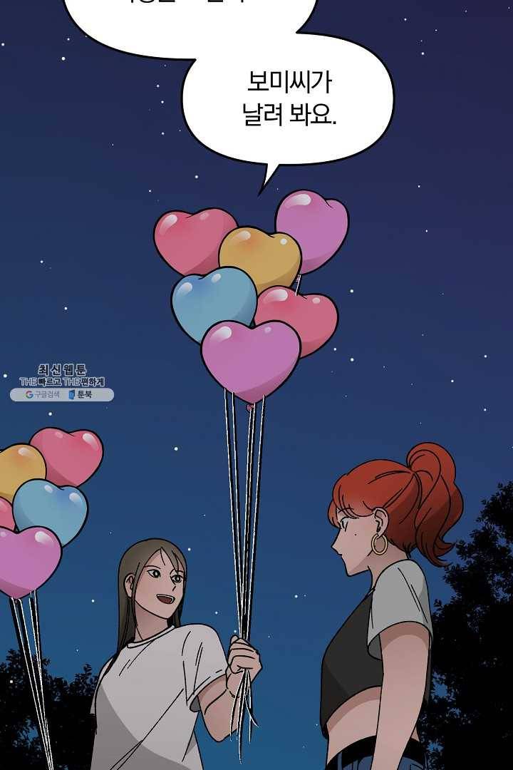 지금 죽이러 갑니다 21화 19