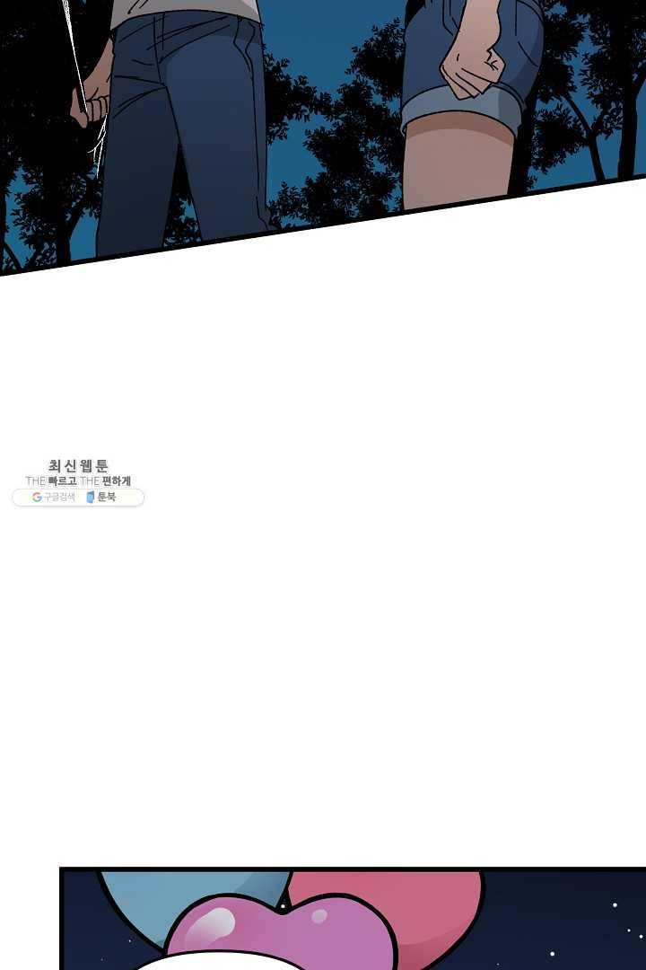 지금 죽이러 갑니다 21화 20