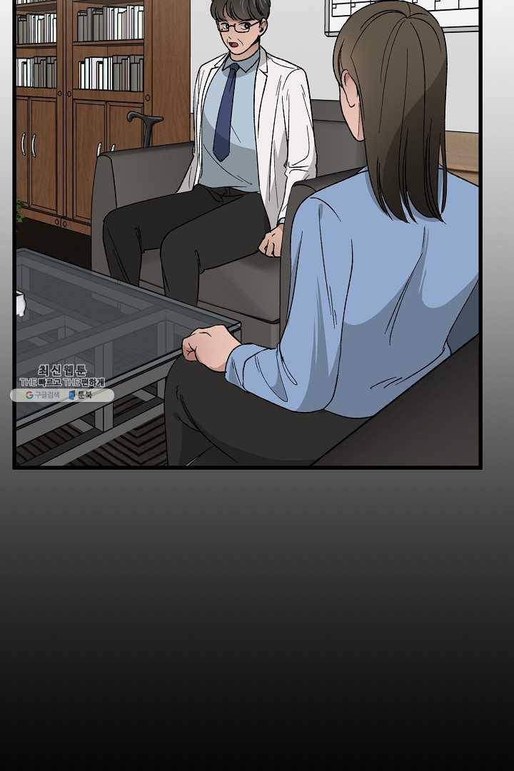 지금 죽이러 갑니다 27화 2