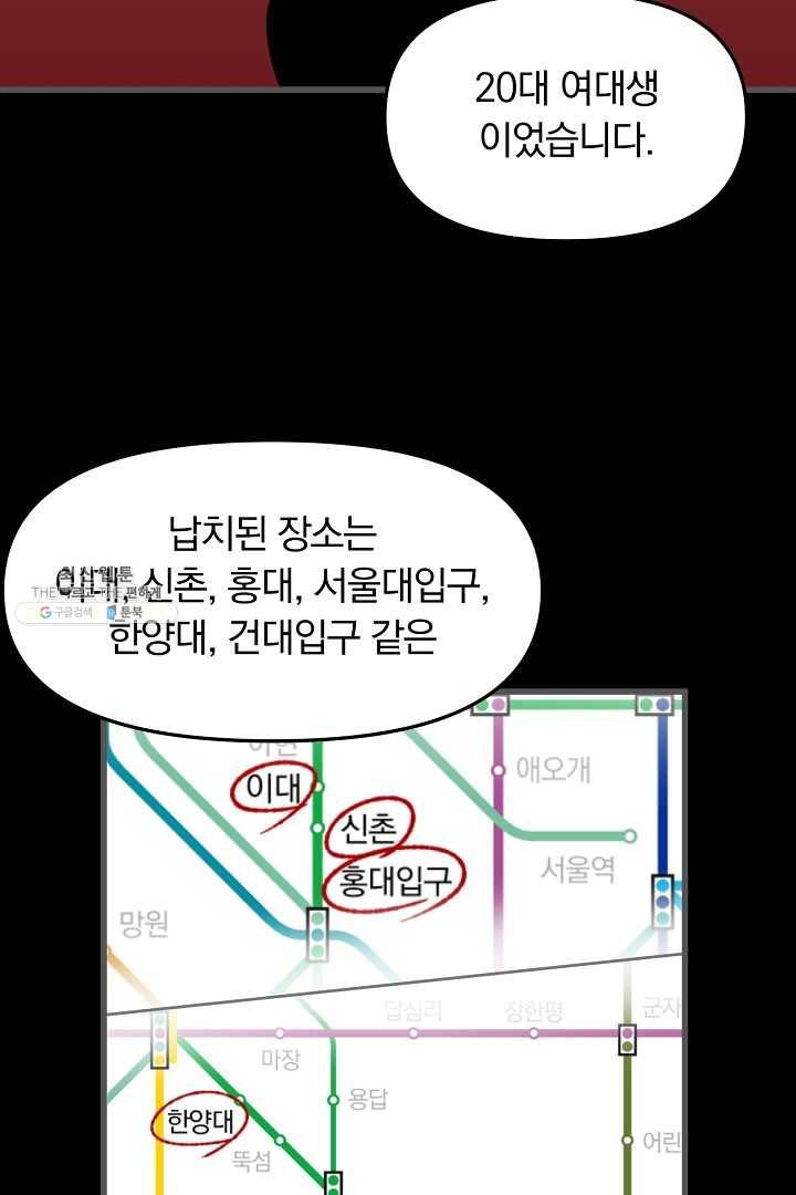 지금 죽이러 갑니다 27화 5