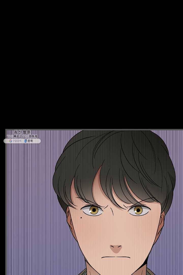 지금 죽이러 갑니다 27화 16
