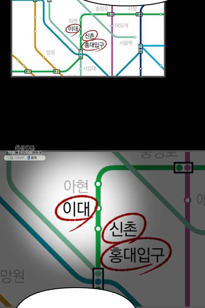 지금 죽이러 갑니다 27화 18