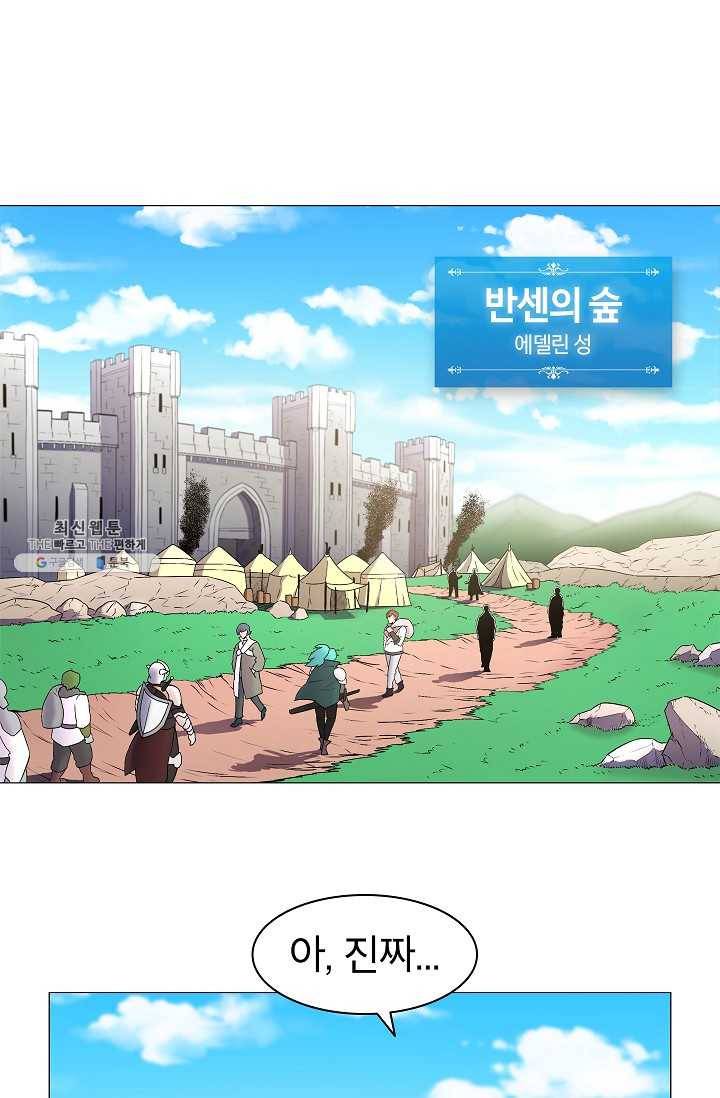업데이터 2화 1
