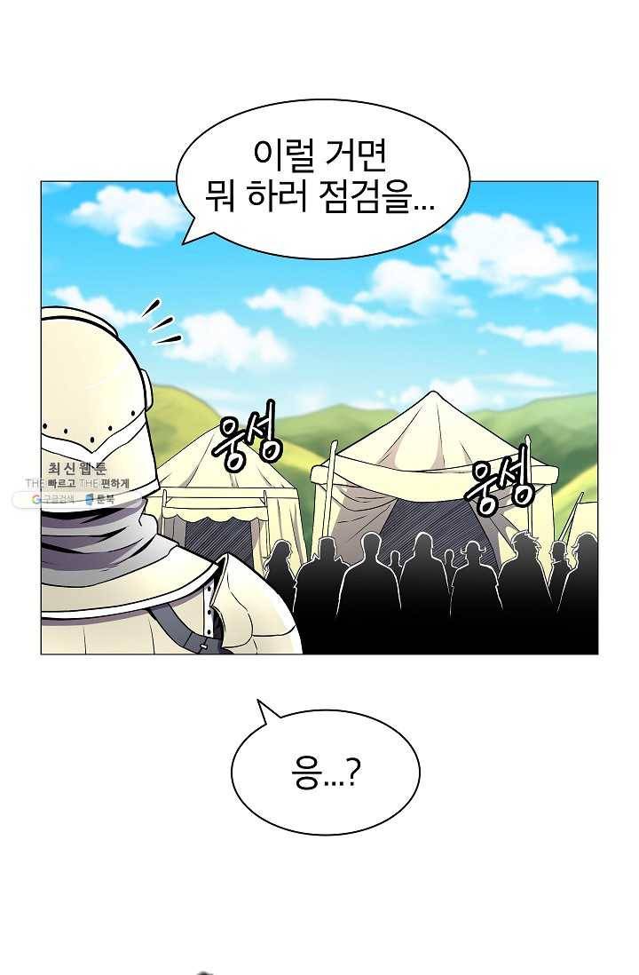 업데이터 2화 4
