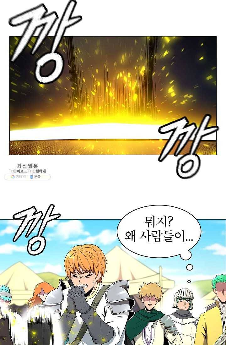 업데이터 2화 5