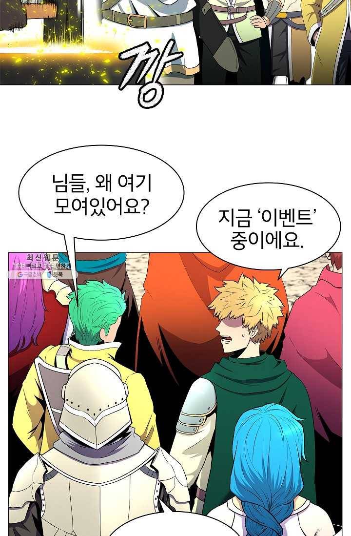 업데이터 2화 6