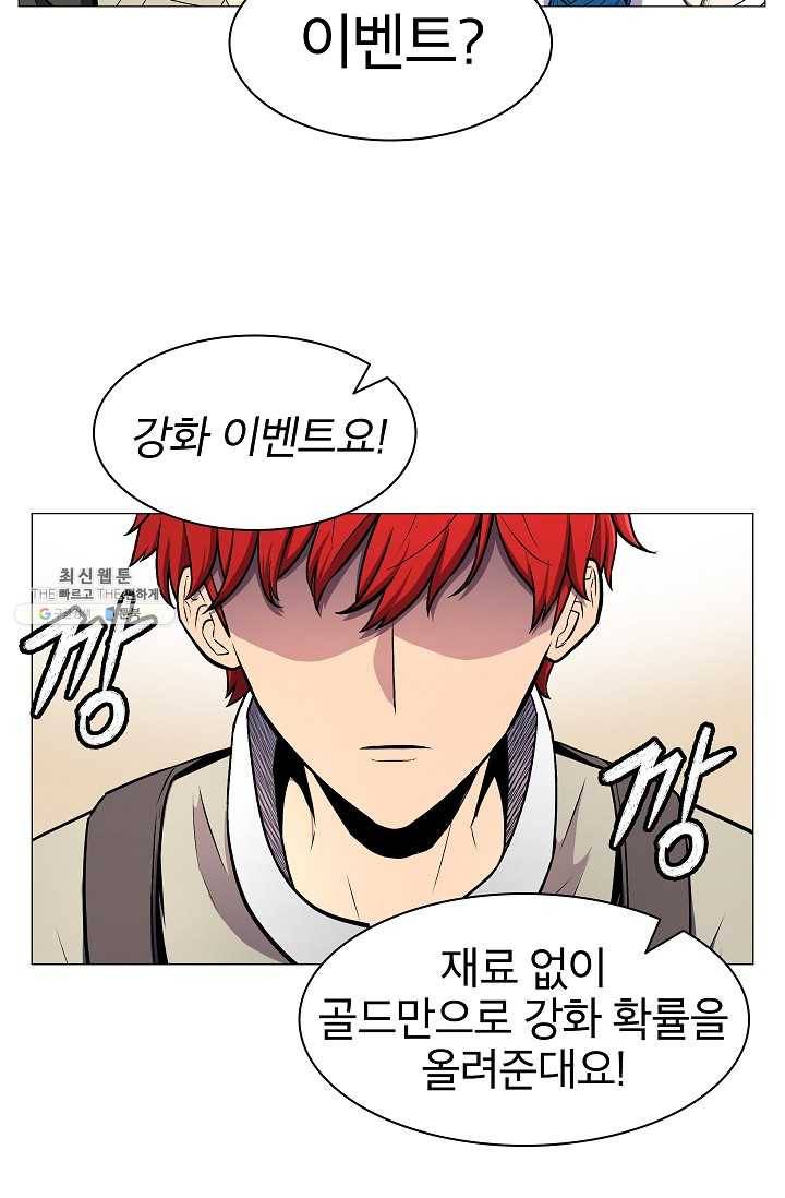 업데이터 2화 7
