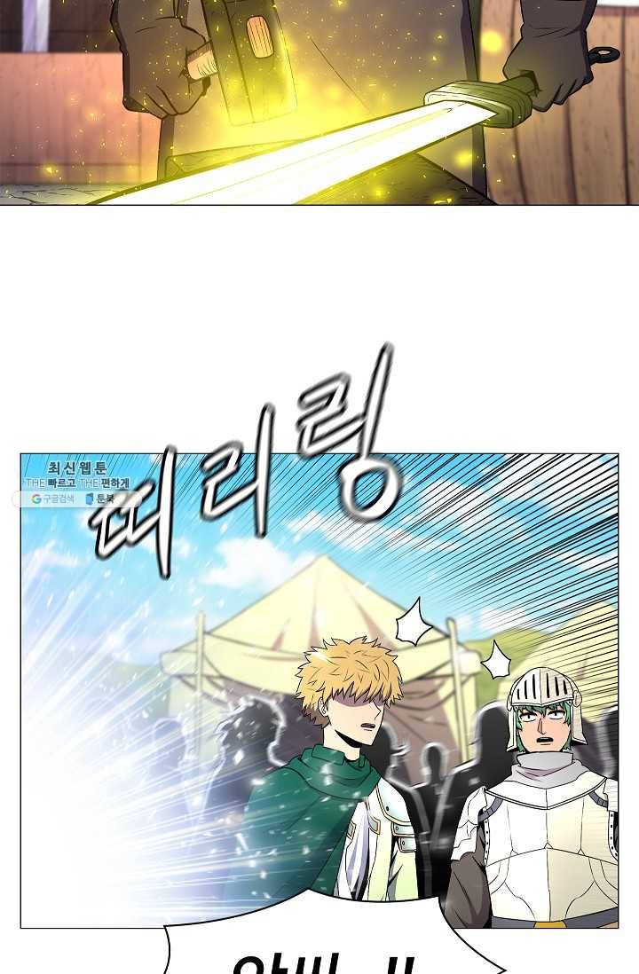 업데이터 2화 9