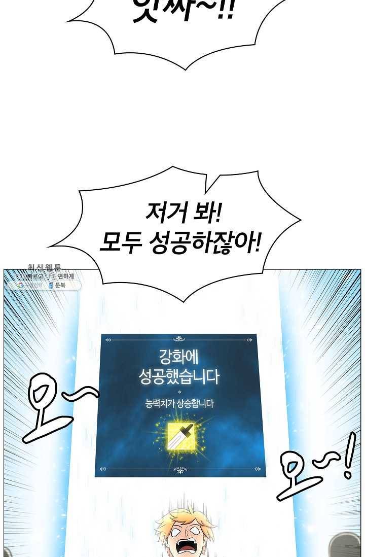 업데이터 2화 10