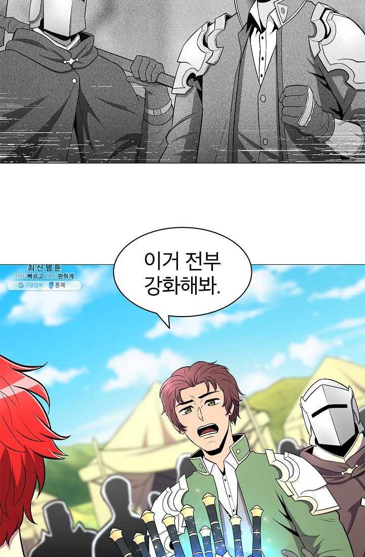 업데이터 2화 15