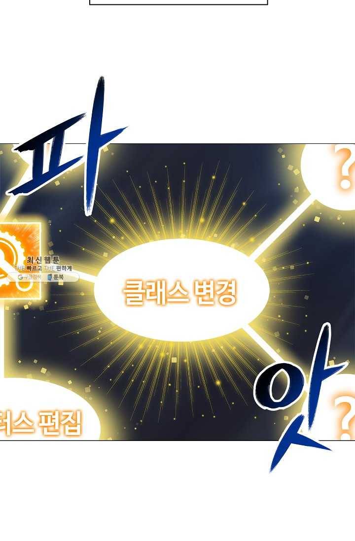 업데이터 6화 12