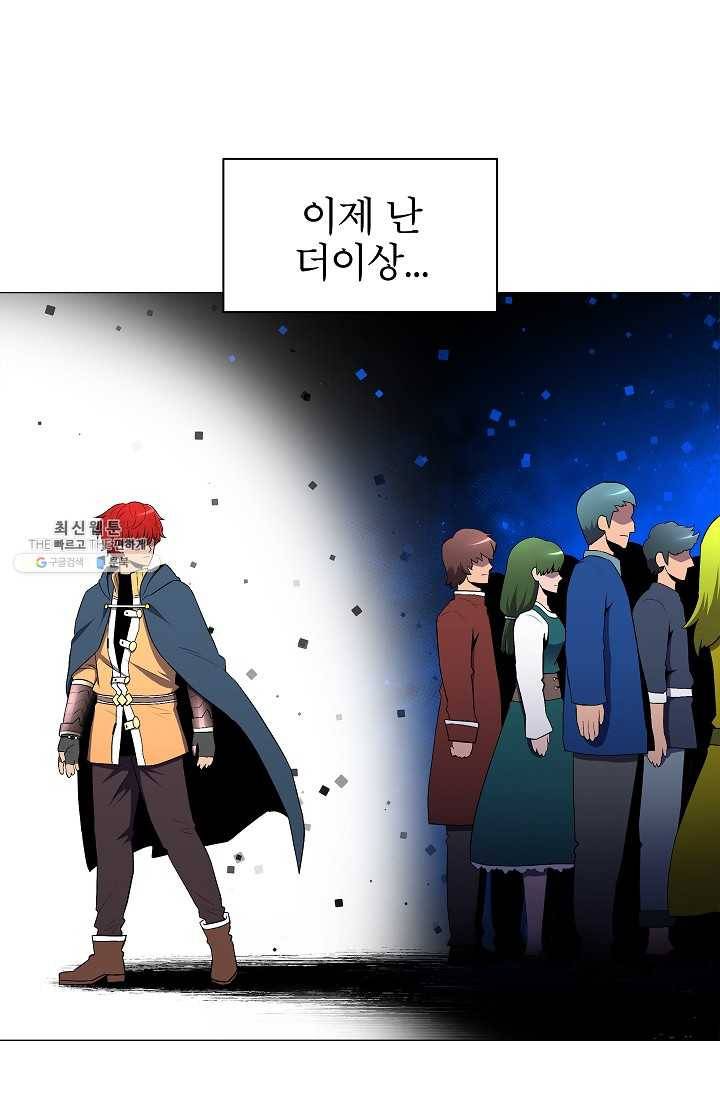 업데이터 6화 13