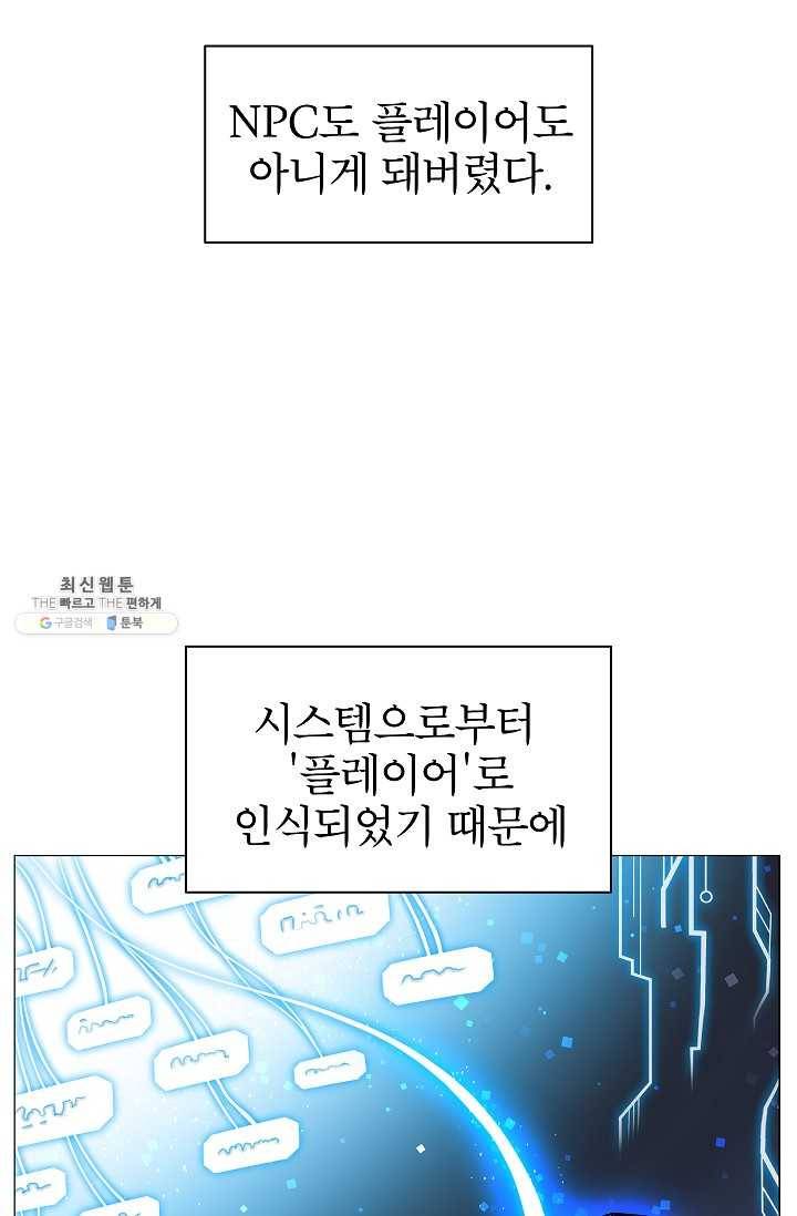 업데이터 6화 14
