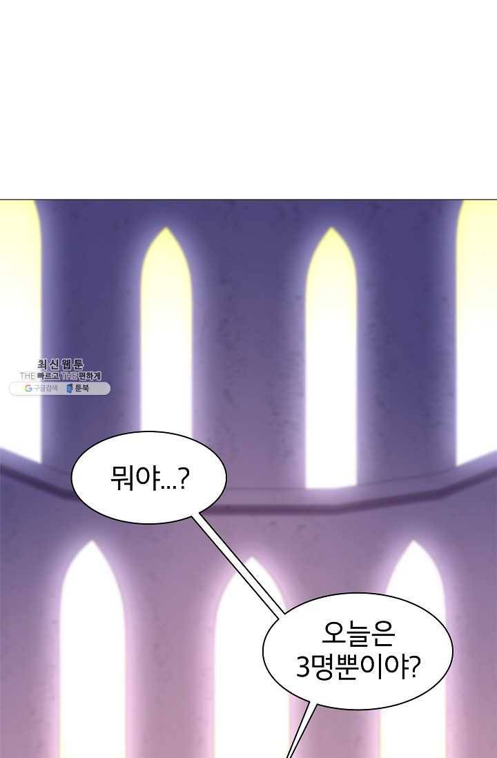 업데이터 11화 1