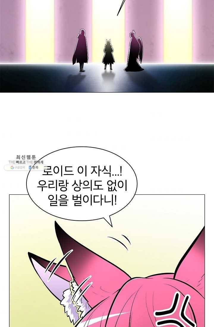 업데이터 11화 2