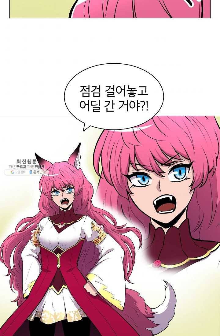 업데이터 11화 3