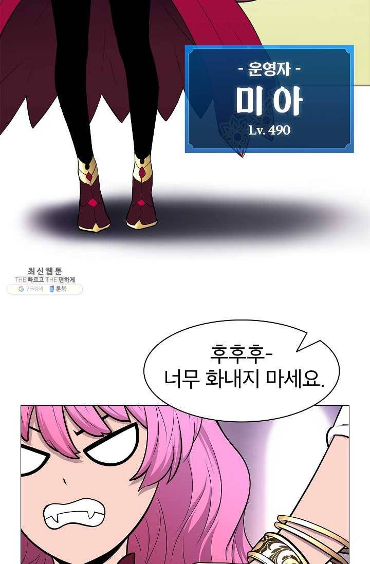 업데이터 11화 4