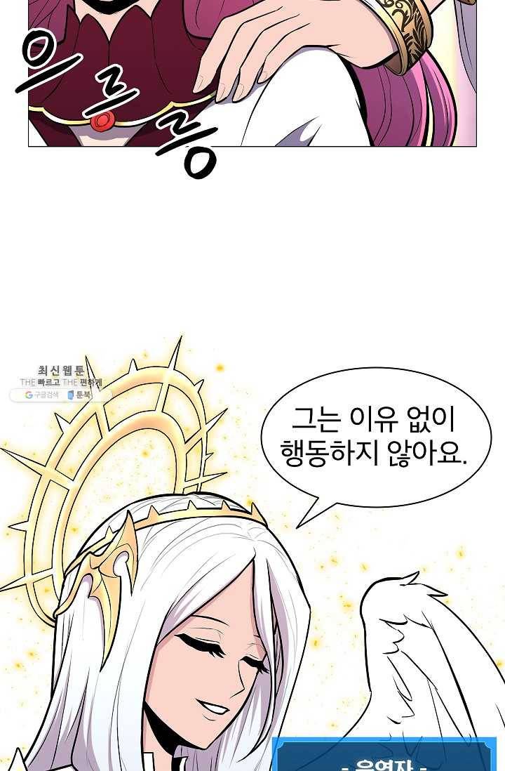 업데이터 11화 5