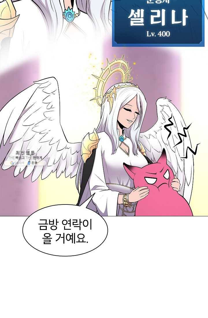 업데이터 11화 6