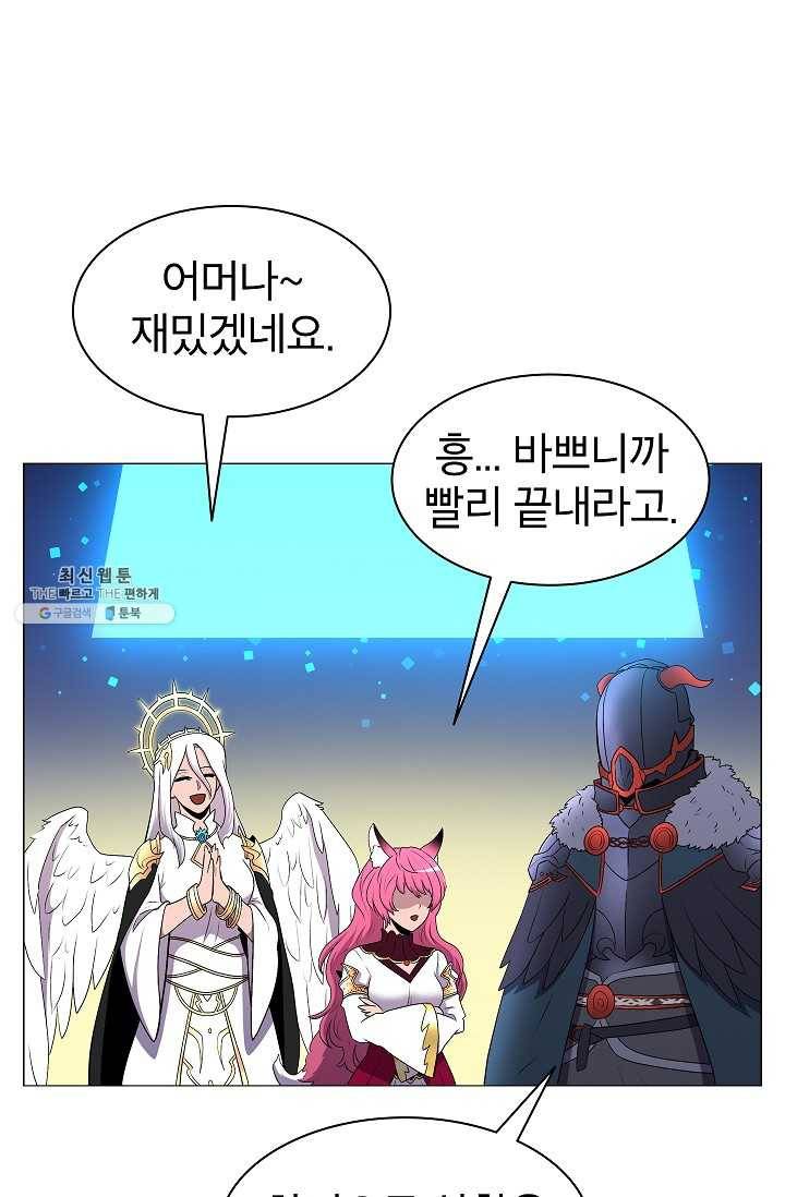 업데이터 11화 10