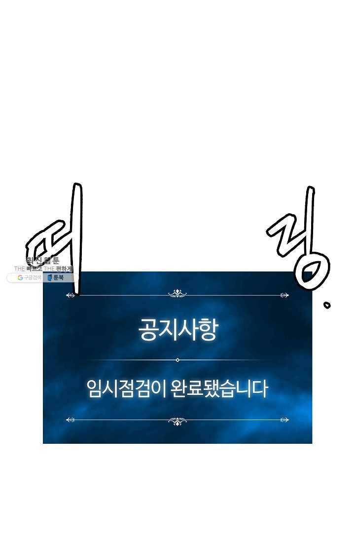 업데이터 11화 13