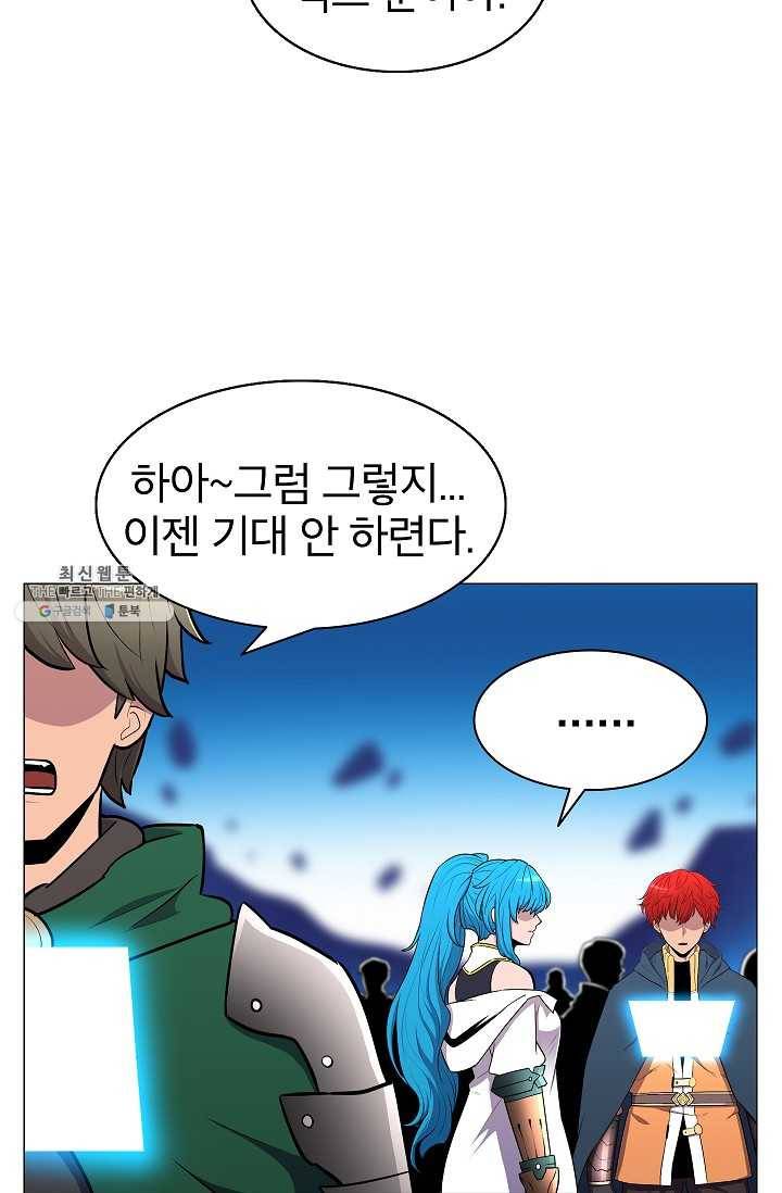 업데이터 11화 15
