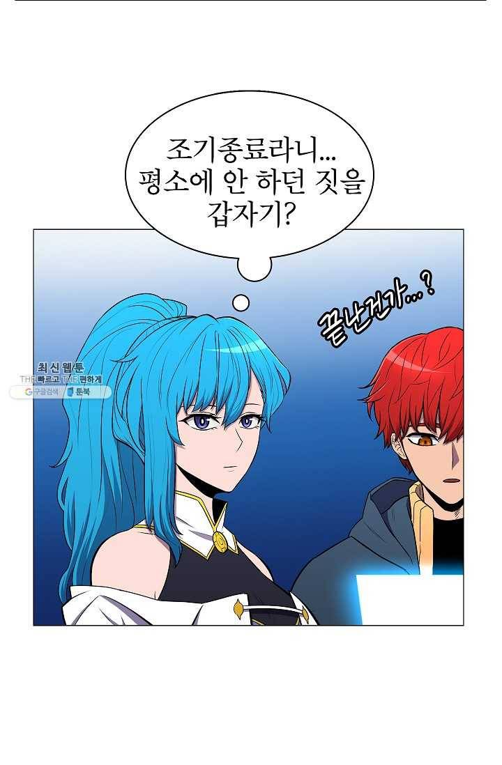 업데이터 11화 16