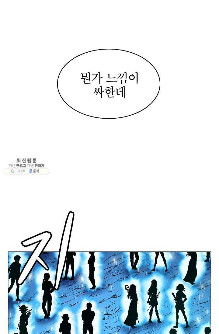 업데이터 11화 17