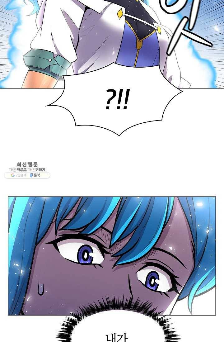 업데이터 11화 19