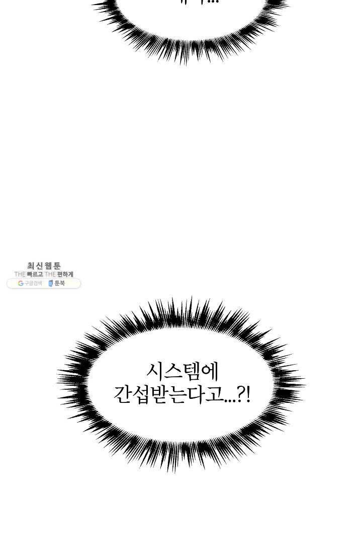 업데이터 11화 20
