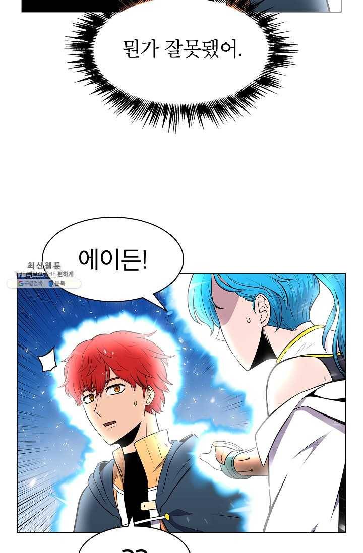 업데이터 11화 22