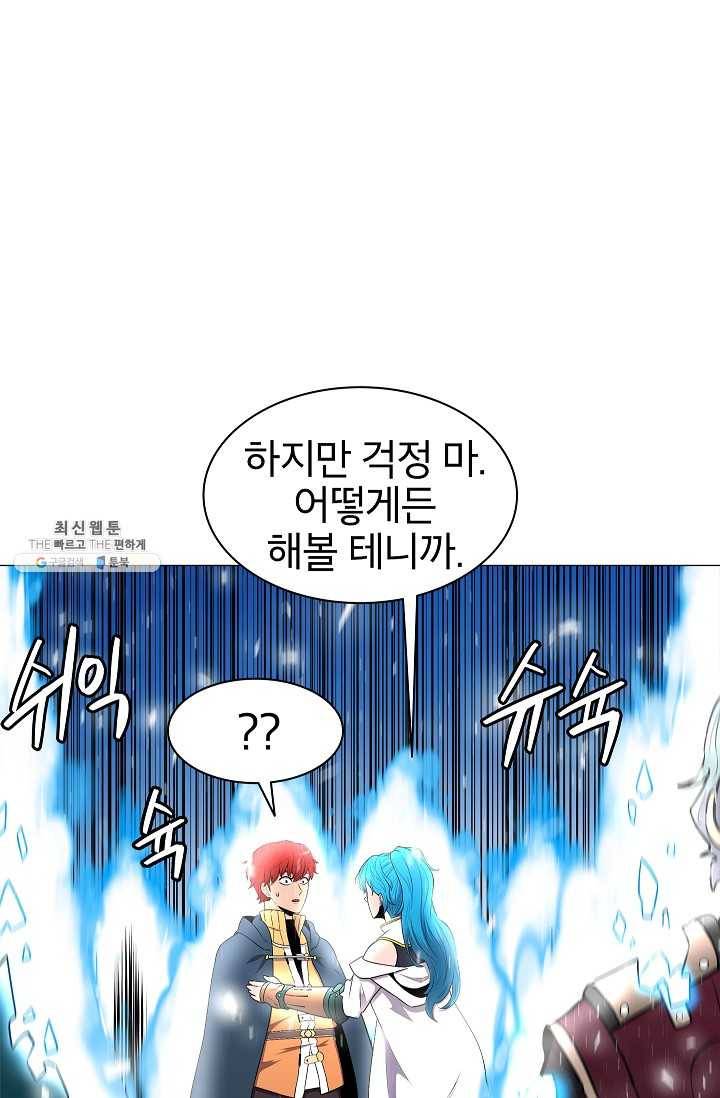 업데이터 11화 24