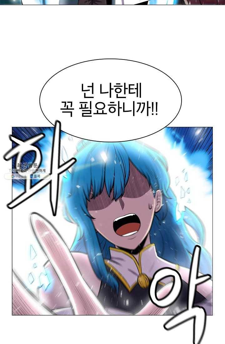 업데이터 11화 25