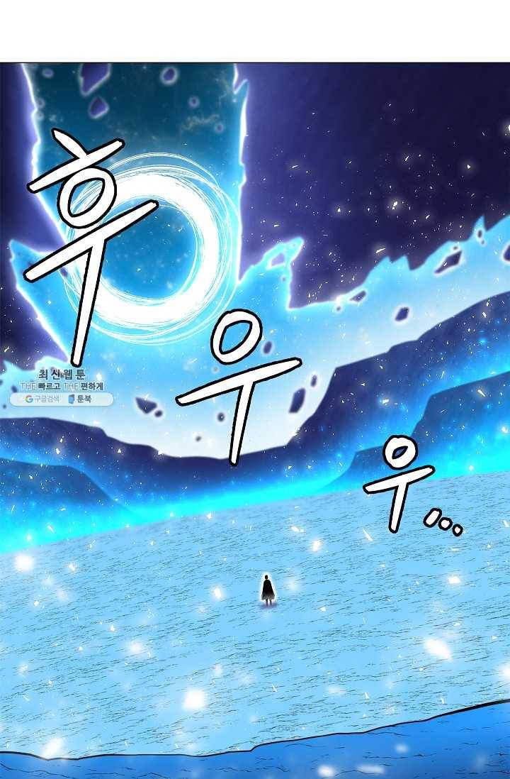 업데이터 11화 28