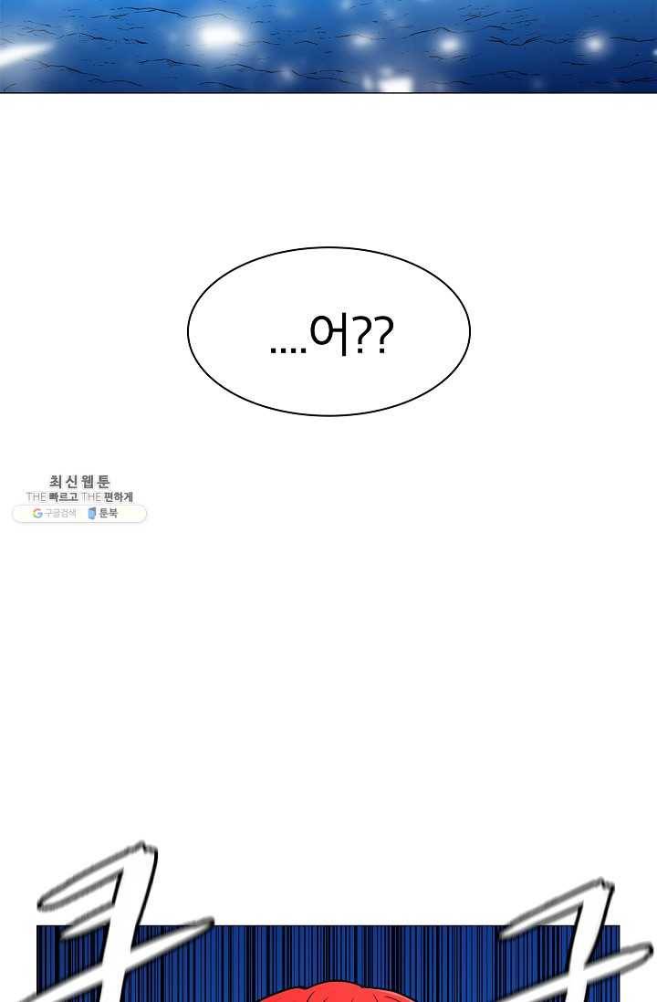 업데이터 11화 29