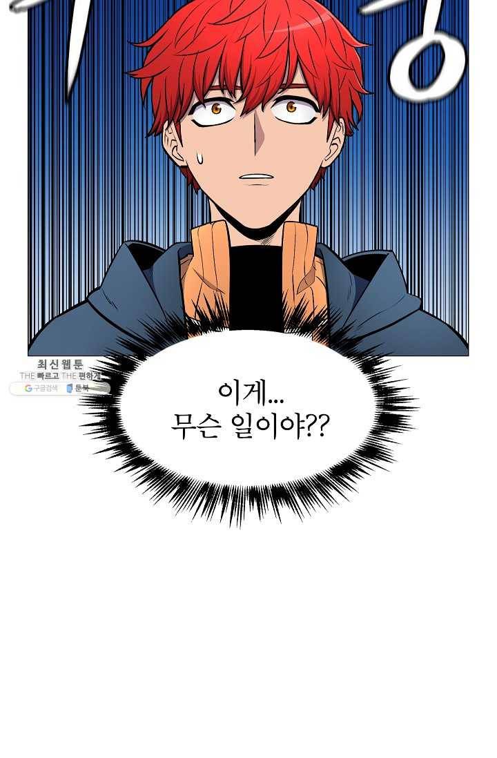 업데이터 11화 30