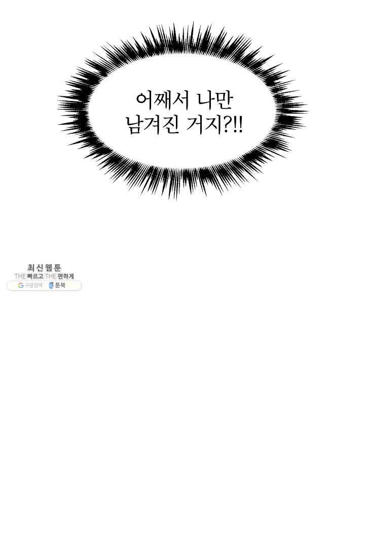 업데이터 11화 31