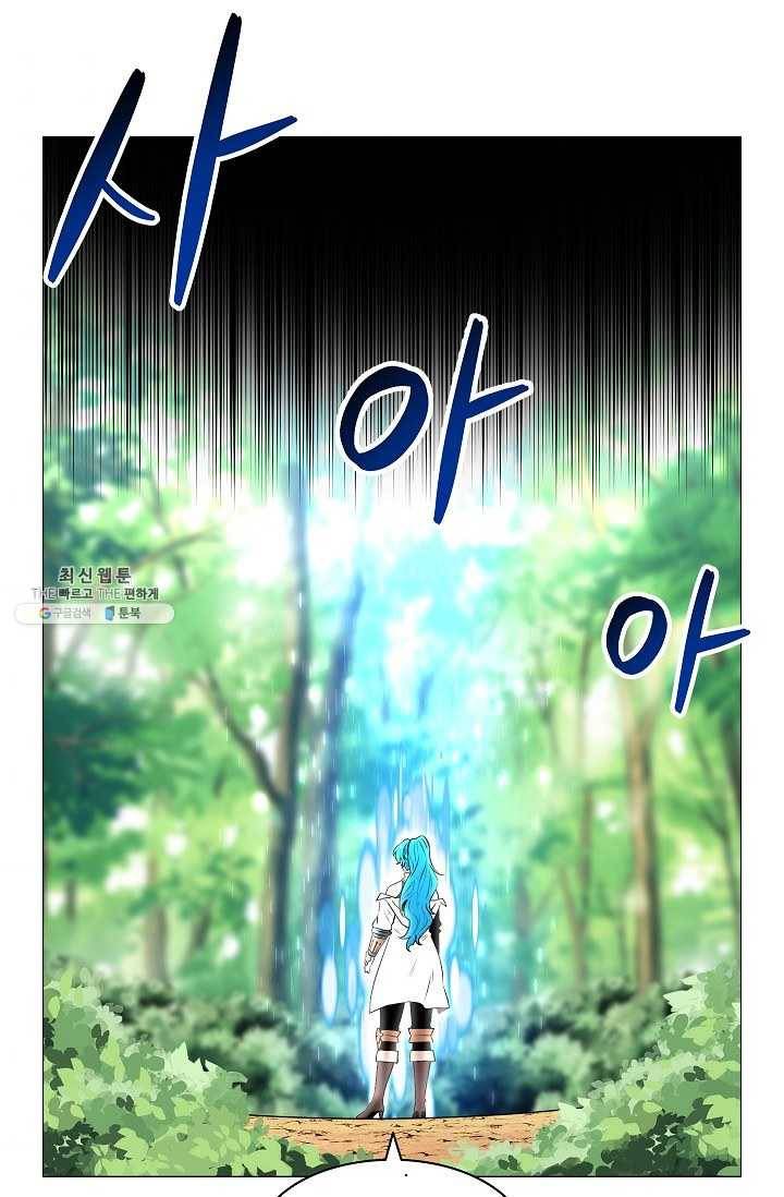 업데이터 11화 32
