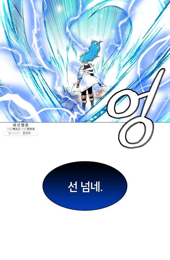 업데이터 11화 35