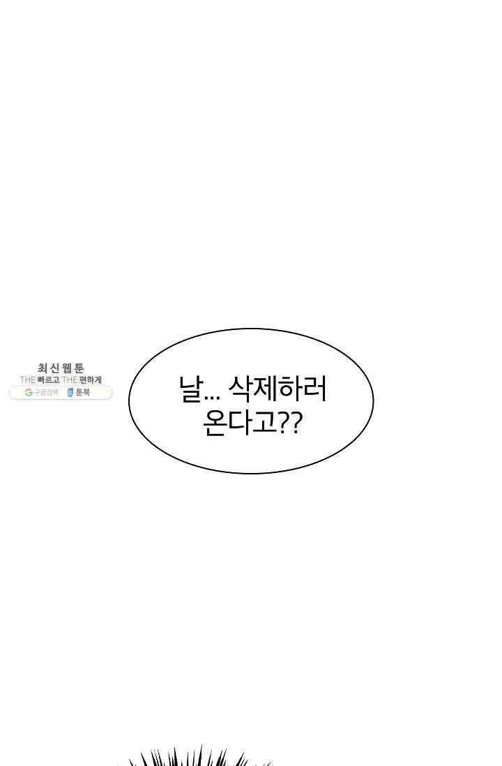 업데이터 11화 38
