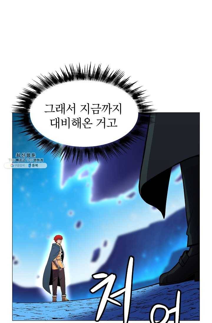 업데이터 11화 40