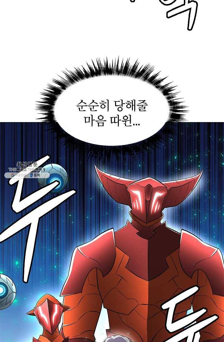 업데이터 11화 41