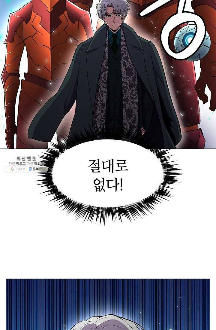 업데이터 11화 42
